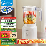 美的（Midea）【国家补贴】榨汁料理机榨汁杯多功能易清洗家用小型搅拌机果汁机婴儿辅食机MJ-WBL2507B