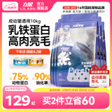 力狼猫粮 成猫幼猫通用型天然粮 【鲜肉升级-囤货】高肉美毛10kg