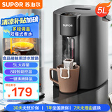 苏泊尔（SUPOR）电热水瓶热水壶 5L电水瓶八段智能保温恒温304不锈钢 家用电水壶烧水壶 SW-50T507