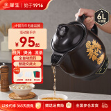 华生（washon） 全自动煎药壶养生壶家用中药锅熬电子中药壶熬药锅药膳电砂锅中药煲 黑陶C款【加厚加高款】 6L 防溢出