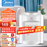 美的（Midea）饮水机家用上置式桶装水小型台式桌面宿舍饮水机办公室温热两用迷你饮水器MYR720T 【全国联保】 温热型