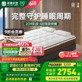 雅兰床垫品牌前十名天然乳胶独立弹簧床垫子1.8x2米 深睡智享 深睡Pro+【32cm】豪华酒店睡感 1.5米x2米