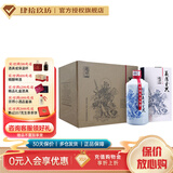 肆拾玖坊义薄云天 酱香型白酒 53度  大曲坤沙 酱酒 53度 500mL 6瓶 礼盒整箱装