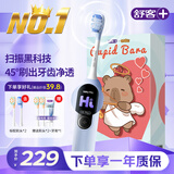 舒客大屏刷卡皮巴拉电动牙刷成人/学生送男友/女友 情人节生日礼物  国家补贴G5 Pro+冰川蓝 牙刷
