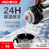 爱仕达（ASD）旅行壶 304不锈钢双层真空保温壶大容量一键按压外出运动车载水壶 睿智钢 2L