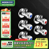 摩恩（MOEN）铜本体加厚冷热水角阀5件套装 3冷2热三角阀 4分通用止水阀
