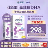 爱乐维（Elevit）DHA孕妇藻油胶囊孕期哺乳期适用60粒*2 澳版原装进口