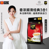 中原G7三合一速溶咖啡1600g (16gx100条） 越南进口