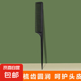 梳子女士专用长发家用梳头盘发尖尾梳美发专用儿童女孩理发梳 理发剪-挑发梳 无规格