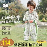 威尔贝鲁（WELLBER）婴儿睡袋1-3岁前6后4宝宝竹棉纱布分腿睡衣儿童春夏季 林间熊猫M
