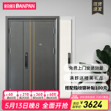 盼盼（Pan Pan）盼盼防盗门简约双色门室内白色入户门别墅子母门智能指纹锁智慧门 施诺尔-子母门-2050*1170外开 3D人脸识别语音对讲指纹锁PF56VF