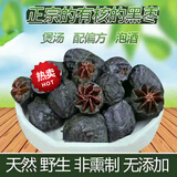 新货无核黑枣正宗太行山的黑枣野地生君迁子黑小柿子原枣特级 精选有核黑枣   500克*4袋