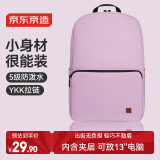 京东京造轻量小背包10L升级版2.0 双肩男女学生书包运动旅行 极光紫
