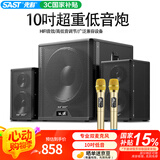 先科（SAST）A20家庭音响组合家用电视KTV超重低音炮台式电脑笔记本大功率有源多媒体蓝牙音箱双麦