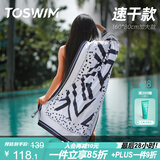 TOSWIM拓胜速干浴巾游泳毛巾运动健身吸水巾旅行快干巾 律动线条