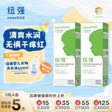  纽强新生儿宝宝护肤霜清爽水润护肤乳不油腻 婴幼儿精华露200g*2