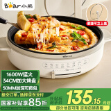 小熊（Bear）电饼铛电饼档家用单面煎饼锅加大烙饼锅早餐机蛋饼机煎烤机多功能3档火力 50mm加深 DBC-H16U5