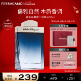菲拉格慕（Ferragamo）蓝色经典淡香水50ml 男女淡香水 木质香调 520送女/男朋友礼物