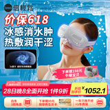 倍轻松（breo）眼部按摩仪 冰熨斗 穴位冷热敷护眼仪SeeKpro 热敷按摩眼罩按摩器 送父母男女朋友生日端午节礼物