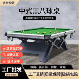 乔氏之家毒牙台球桌标准型钢库中式黑八台球厅会所家用成人桌球台自动回球 9尺 山岩入门款