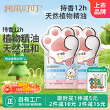 润本植物精油香圈儿童精油手环30条×2卡通手链户外长效森林动物款