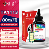 京呈TK1113粉盒适用京瓷FS-1025mfp/FS-1040/1060dn FS-1020/FS-1120MFP墨盒1125mfp打印机1520h硒鼓 黑色碳粉1瓶  80g/瓶