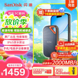 闪迪（SanDisk）2TB Nvme移动固态硬盘（PSSD）E81至尊超极速Pro版SSD 读速2000MB/s 手机直连笔记本外接 三防保护
