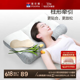 富安娜牵引枕头芯决明子草本枕科学分区健康护颈组合枕66*41cm单只 12cm