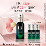 赫莲娜HR绿宝瓶夜间精华液50ml礼盒保湿护肤品化妆品母亲节礼物
