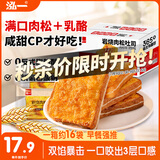 泓一 乳酪肉松面包2斤 吐司早餐代餐手撕面包休闲零食品小吃点心1000g