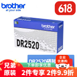 兄弟TN-2520XL原装墨粉盒 硒鼓2508/2548/2628/2648/2518dw DR2520硒鼓约15000页（不含粉）