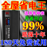 日本进口节电器省电王2025款大功率家用商用节能升级版巨省电节能 2025升级款节电器