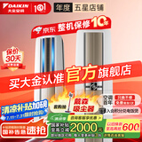 大金空调(DAIKIN) 官方旗舰 大3匹柜机  帕蒂能（帕缔能）系列  强劲冷暖客厅以旧换新 国家补贴 3匹 二级能效 FVXF272WC-W白色 新国标能效