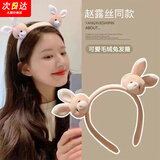 红允赵露丝同款小兔头洗脸防滑发箍2025新款压发发箍女春夏季发捆发饰 小兔头耳朵发箍F002