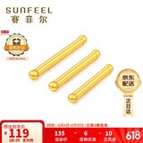 赛菲尔礼物黄金耳钉足金999.9男女迷你养耳棒耳饰 约0.05克长约7mm 单支