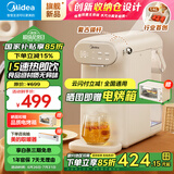 美的台式即热饮水机 家用办公小型台式便携免安装 抑菌水箱无异味 饮水收纳一体 国家补贴 小美满MYR010T（奶白色） 即热型