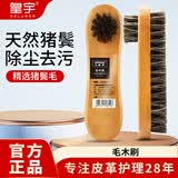 皇宇 猪鬃毛刷实木软毛刷猪毛鞋刷擦鞋油洗鞋刷绒皮清洁刷抛光刷子 猪鬃毛刷