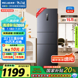 美菱（MeiLing）271升三门冰箱三开门家用变频一级省电风冷无霜宿舍租房小户型冰箱占地小BCD-271WP3CX灰国家补贴