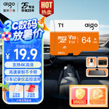 爱国者（aigo）64GB TF（MicroSD）存储卡 U3 A1 V30 4K内存卡 相机行车记录仪监控摄像头储存卡 T1读速100MB/s