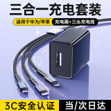 科沃5V2A充电头三合一套装充电器USB快充插头3.5A一拖三数据线适用iPhone14/13苹果华为oppo小米安卓