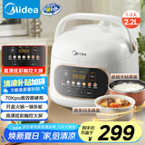 美的（Midea）电压力锅1-2人家用高压锅双胆电锅高颜值压力快炖智能预约触控开盖火锅煮粥炖肉锅C2945电饭煲2.2L