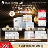 润百颜HACE抚纹次抛精华液30支早C晚A抗皱淡纹护肤品生日礼物华熙生物