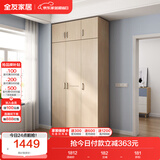 全友家居 家用现代简约成品衣柜顶柜组合卧室衣橱立柜简易收纳储物柜