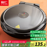 利仁（Liven）电饼铛家庭用双面加热电饼档加深烤盘煎饼锅烤肉锅大号三明治早餐机双面煎烤LR-J3119