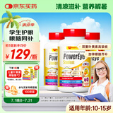 维乐原【3瓶】叶黄素儿童护眼防视疲劳锌B12专注力眼脑同补学生青少年