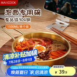 美厨（maxcook）304不锈钢碗带盖把手汤碗泡面碗韩式碗米酒碗大碗拌饭碗MCWA9019