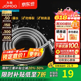 九牧（JOMOO）花洒软管不锈钢双扣防缠绕淋浴软管浴室可伸缩水管淋雨喷头软管 不锈钢淋浴软管H2BE2（1.5米）