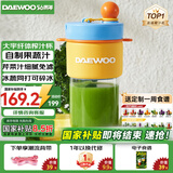 大宇【国家补贴】榨汁杯果蔬杯纤体杯榨汁机迷你果汁杯小型家用便携无线充电式果汁料理机随行杯ZB13 便携式果蔬杯-缤纷橙