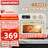 大宇（DAEWOO）【国家补贴】空气炸烤箱家用大容量空气炸锅烤箱一体机电烤箱18L热风循环免翻面独立控温KX06 云端白 18L
