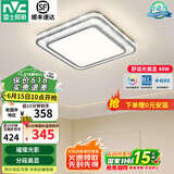 雷士（NVC）吸顶灯客厅灯语音智能现代轻奢新中式卧室灯led照明灯具套餐-晶宏 48W 【舒适光】分段调光方灯
